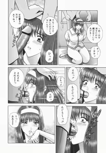 Page 100 of Himitsu no Hanazono | A secret flower garden - preview thumbnail