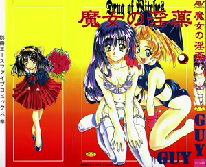 Majo no Inyaku - Drug of Witches — hentai manga cover on Fhentai