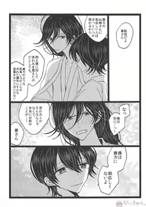 Page 16 of Tsuminaru Konbou Yogoreyuku Shiro - preview thumbnail