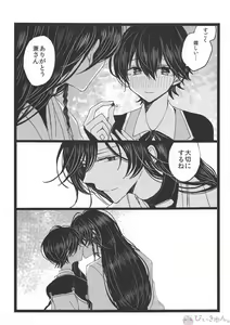 Page 22 of Tsuminaru Konbou Yogoreyuku Shiro - preview thumbnail