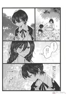 Page 3 of Tsuminaru Konbou Yogoreyuku Shiro - preview thumbnail