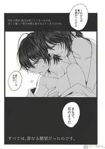 Page 37 of Tsuminaru Konbou Yogoreyuku Shiro - preview thumbnail