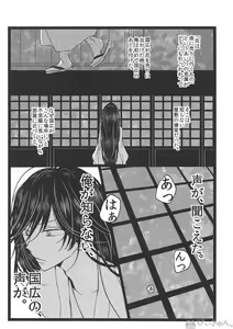 Page 9 of Tsuminaru Konbou Yogoreyuku Shiro - preview thumbnail