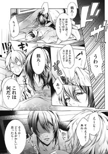 Page 16 of O kusuri no youhou · youryou wa tadashiku mamotte tsukaimashou - preview thumbnail