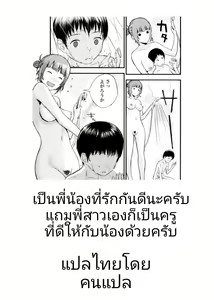 Page 19 of Onee-chan to Issho | เพราะได้อาบน้ำพร้อมพี่สาวเลยได้เอาของขาวๆเข้าท้องพี่ - preview thumbnail