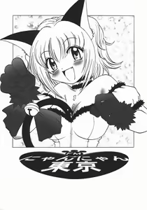 Page 107 of Oyatsu Mix - preview thumbnail