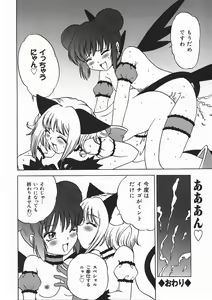 Page 122 of Oyatsu Mix - preview thumbnail