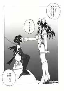 Page 138 of Oyatsu Mix - preview thumbnail