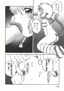 Page 148 of Oyatsu Mix - preview thumbnail