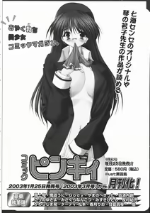 Page 178 of Oyatsu Mix - preview thumbnail