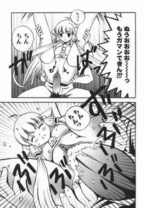 Page 51 of Oyatsu Mix - preview thumbnail