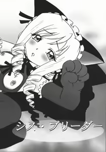 Page 8 of Oyatsu Mix - preview thumbnail
