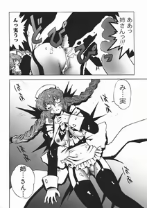 Page 88 of Oyatsu Mix - preview thumbnail