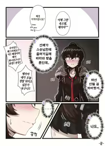 Page 15 of Counterside comics that kids can't watch/애들은 보면 안되는 카운터사이드 만화 - preview thumbnail