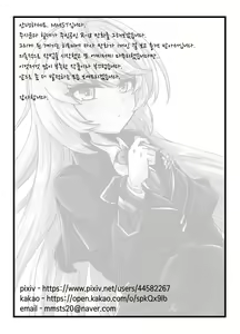 Page 16 of Counterside comics that kids can't watch/애들은 보면 안되는 카운터사이드 만화 - preview thumbnail