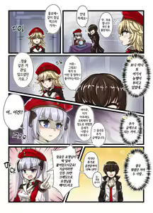 Page 2 of Counterside comics that kids can't watch/애들은 보면 안되는 카운터사이드 만화 - preview thumbnail