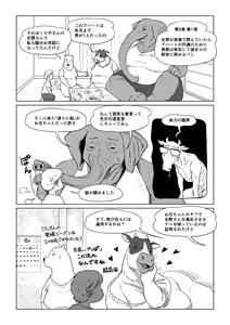 Page 12 of Atsumure Doubutsu no Sakari Part 2 - preview thumbnail