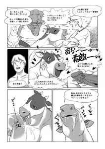 Page 14 of Atsumure Doubutsu no Sakari Part 2 - preview thumbnail