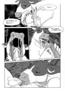 Page 19 of Atsumure Doubutsu no Sakari Part 2 - preview thumbnail