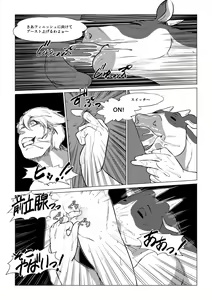 Page 21 of Atsumure Doubutsu no Sakari Part 2 - preview thumbnail