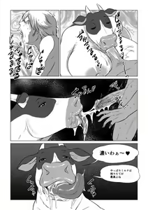 Page 24 of Atsumure Doubutsu no Sakari Part 2 - preview thumbnail
