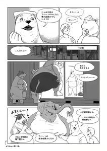 Page 9 of Atsumure Doubutsu no Sakari Part 2 - preview thumbnail