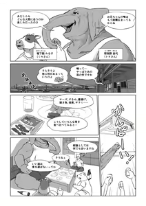 Page 10 of Atsumure Doubutsu no Sakari Part 2 - preview thumbnail