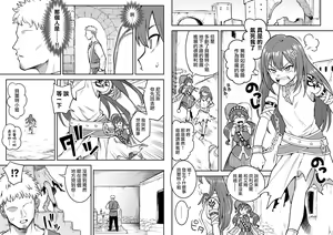 Page 3 of Beleth Seidorei Choukyou - preview thumbnail