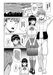 Page 37 of 水泳部の無口で大人しい月島さんはHに興味津々 1 - preview thumbnail
