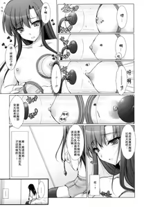 Page 5 of Gekidou no Oppai | 不能摸的胸部 - preview thumbnail