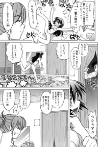 Page 12 of Ichigo Time - Strawberry Time - preview thumbnail