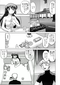 Page 130 of Ichigo Time - Strawberry Time - preview thumbnail
