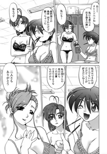 Page 150 of Ichigo Time - Strawberry Time - preview thumbnail