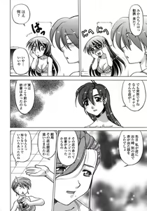 Page 151 of Ichigo Time - Strawberry Time - preview thumbnail