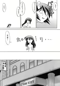 Page 162 of Ichigo Time - Strawberry Time - preview thumbnail