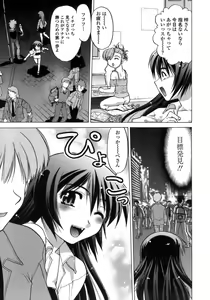 Page 18 of Ichigo Time - Strawberry Time - preview thumbnail