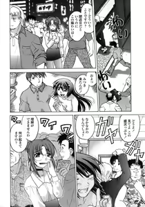 Page 183 of Ichigo Time - Strawberry Time - preview thumbnail