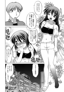 Page 19 of Ichigo Time - Strawberry Time - preview thumbnail