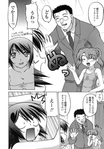Page 193 of Ichigo Time - Strawberry Time - preview thumbnail