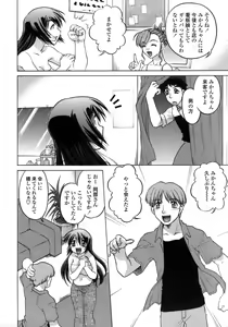Page 195 of Ichigo Time - Strawberry Time - preview thumbnail