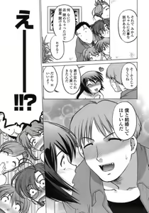 Page 196 of Ichigo Time - Strawberry Time - preview thumbnail