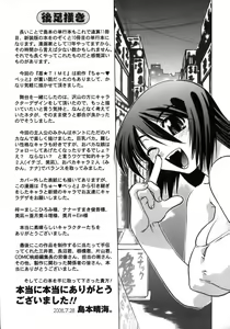 Page 198 of Ichigo Time - Strawberry Time - preview thumbnail