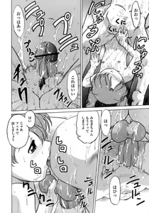 Page 59 of Ichigo Time - Strawberry Time - preview thumbnail