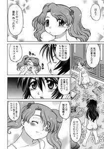 Page 71 of Ichigo Time - Strawberry Time - preview thumbnail