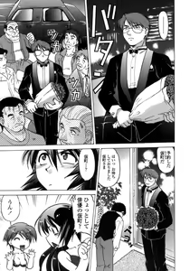 Page 94 of Ichigo Time - Strawberry Time - preview thumbnail