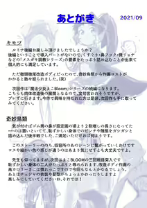 Page 42 of Kuusou Kagaku Mesugaki Choukyou Uchuu Hero Lumina Zecchou Kuppuku Hen - preview thumbnail