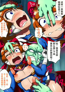 Page 9 of Kuusou Kagaku Mesugaki Choukyou Uchuu Hero Lumina Zecchou Kuppuku Hen - preview thumbnail