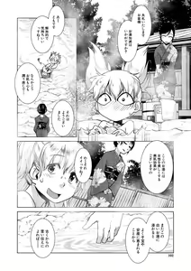 Page 102 of Futanari Okami no Namahame Hanjouki - preview thumbnail