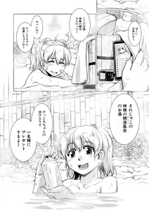 Page 104 of Futanari Okami no Namahame Hanjouki - preview thumbnail