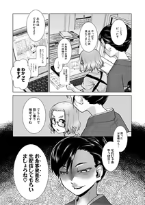 Page 105 of Futanari Okami no Namahame Hanjouki - preview thumbnail